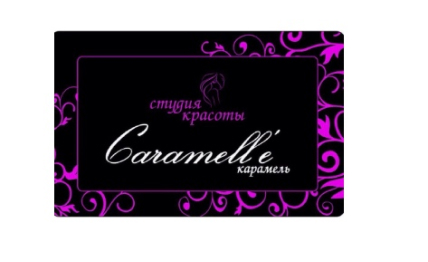 Студия красоты Caramelle