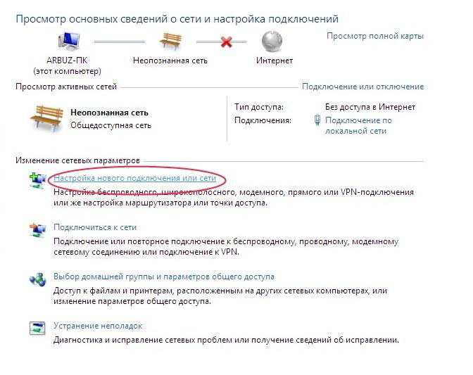 Как подключить pppoe на windows. Смотреть фото Как подключить pppoe на windows. Смотреть картинку Как подключить pppoe на windows. Картинка про Как подключить pppoe на windows. Фото Как подключить pppoe на windows