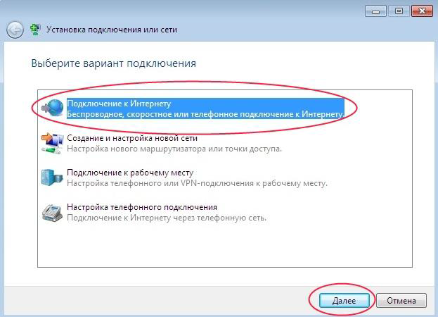 Как подключить pppoe на windows. Смотреть фото Как подключить pppoe на windows. Смотреть картинку Как подключить pppoe на windows. Картинка про Как подключить pppoe на windows. Фото Как подключить pppoe на windows